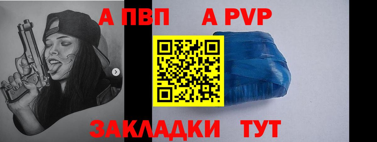 A-PVP мука  Вход с VPN  Белая Калитва  APVP VHQ  Alfa_PVP  A PVP Crystall 