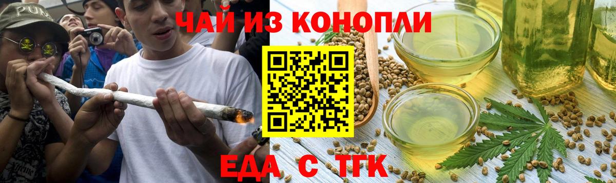 Белая Калитва  Печенье с ТГК марихуана  Вход с VPN 