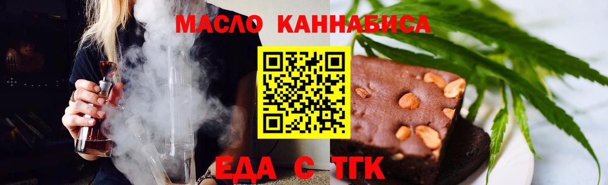 Печенье с ТГК конопля Белая Калитва