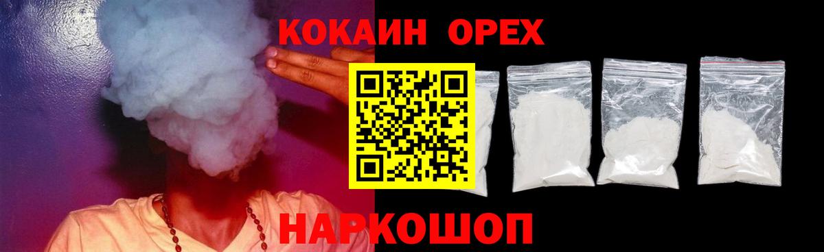 Белая Калитва  КОКАИН Columbia  Вход с VPN 