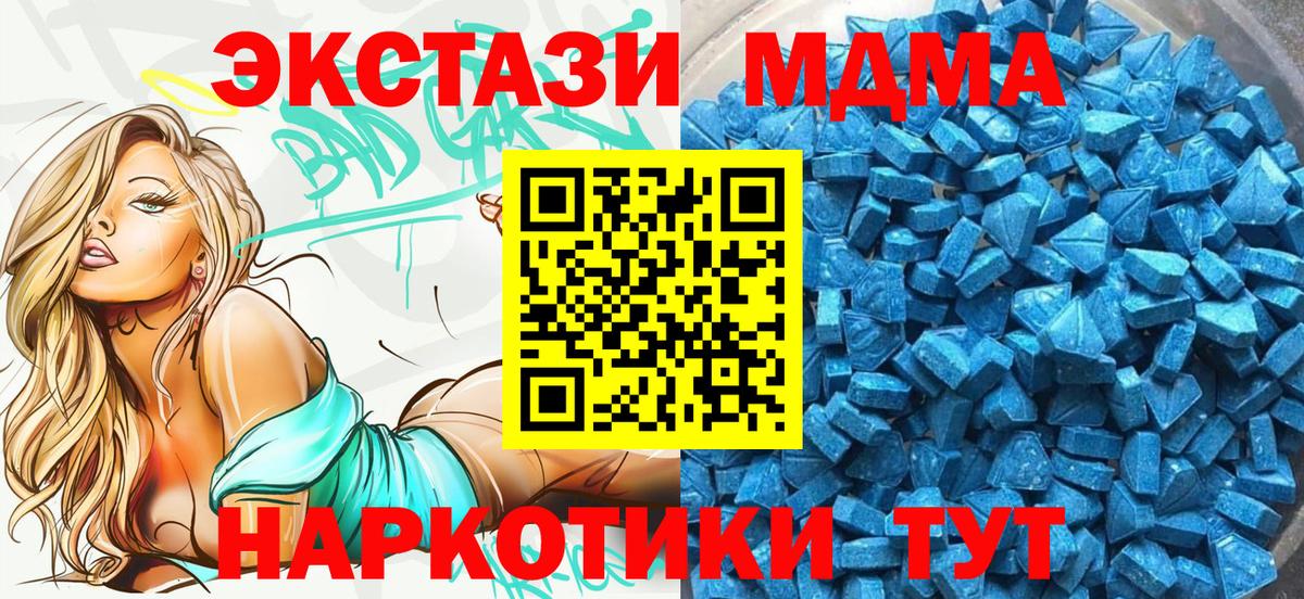 Экстази TESLA  Вход с VPN  где купить наркоту  Белая Калитва  Ecstasy 99% 