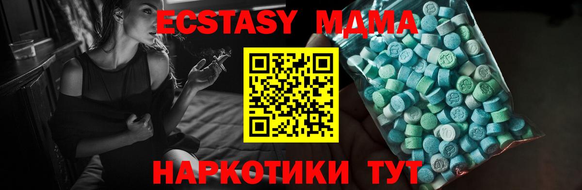 Экстази круглые Белая Калитва
