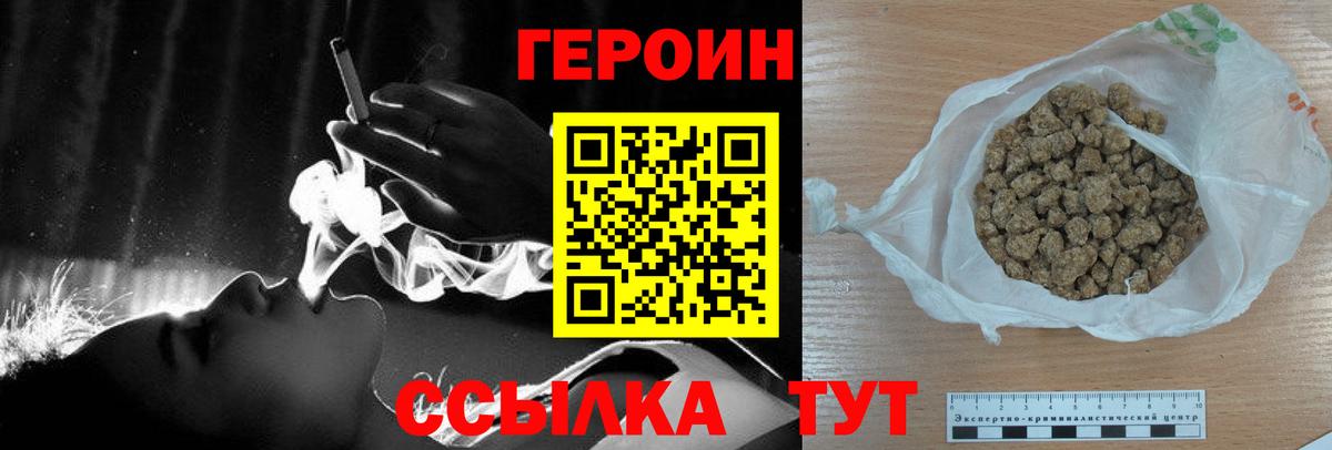 Героин афганец  ГЕРОИН  Белая Калитва  Вход с VPN 