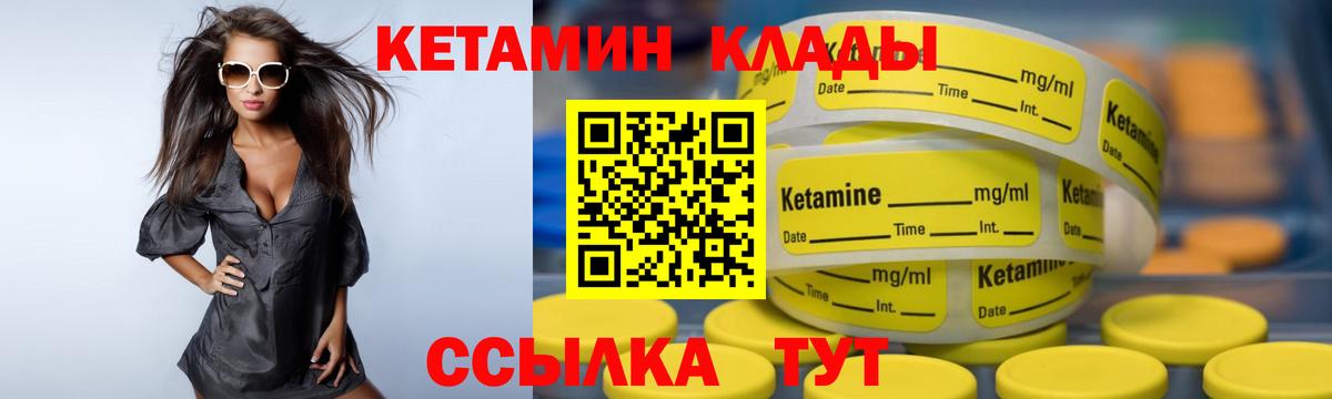 КЕТАМИН ketamine Белая Калитва