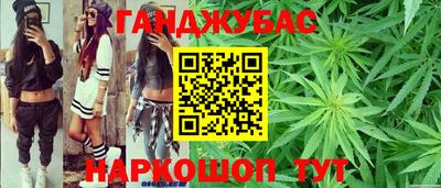 каннабис Шебекино