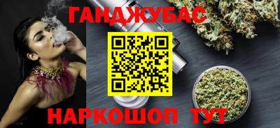 каннабис Шебекино
