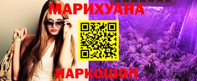 каннабис Шебекино