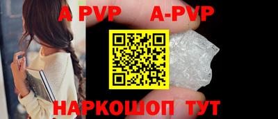 трава Шелехов
