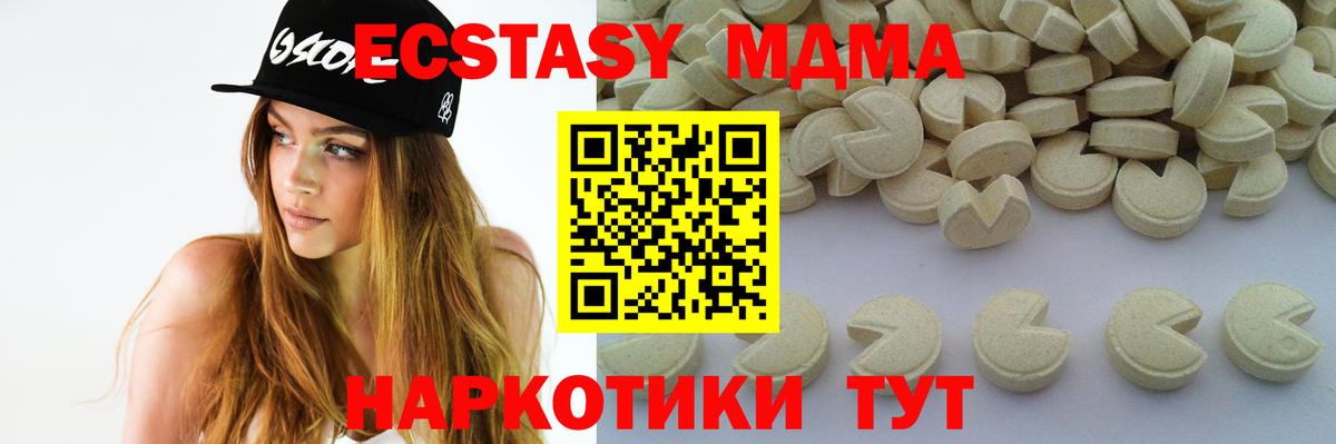 МДМА VHQ  МДМА crystal  Вход с VPN  Белая Калитва 