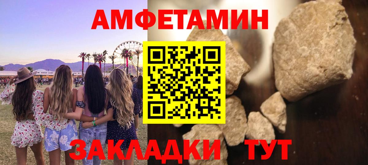 МЕТАМФЕТАМИН пудра Белая Калитва