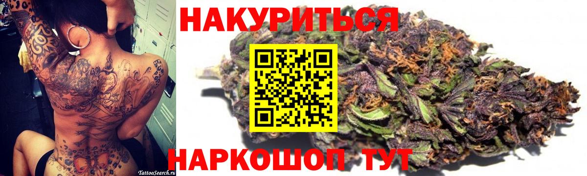 Марихуана THC 21%  Вход с VPN  Каннабис Ganja  МАРИХУАНА семена  Белая Калитва 